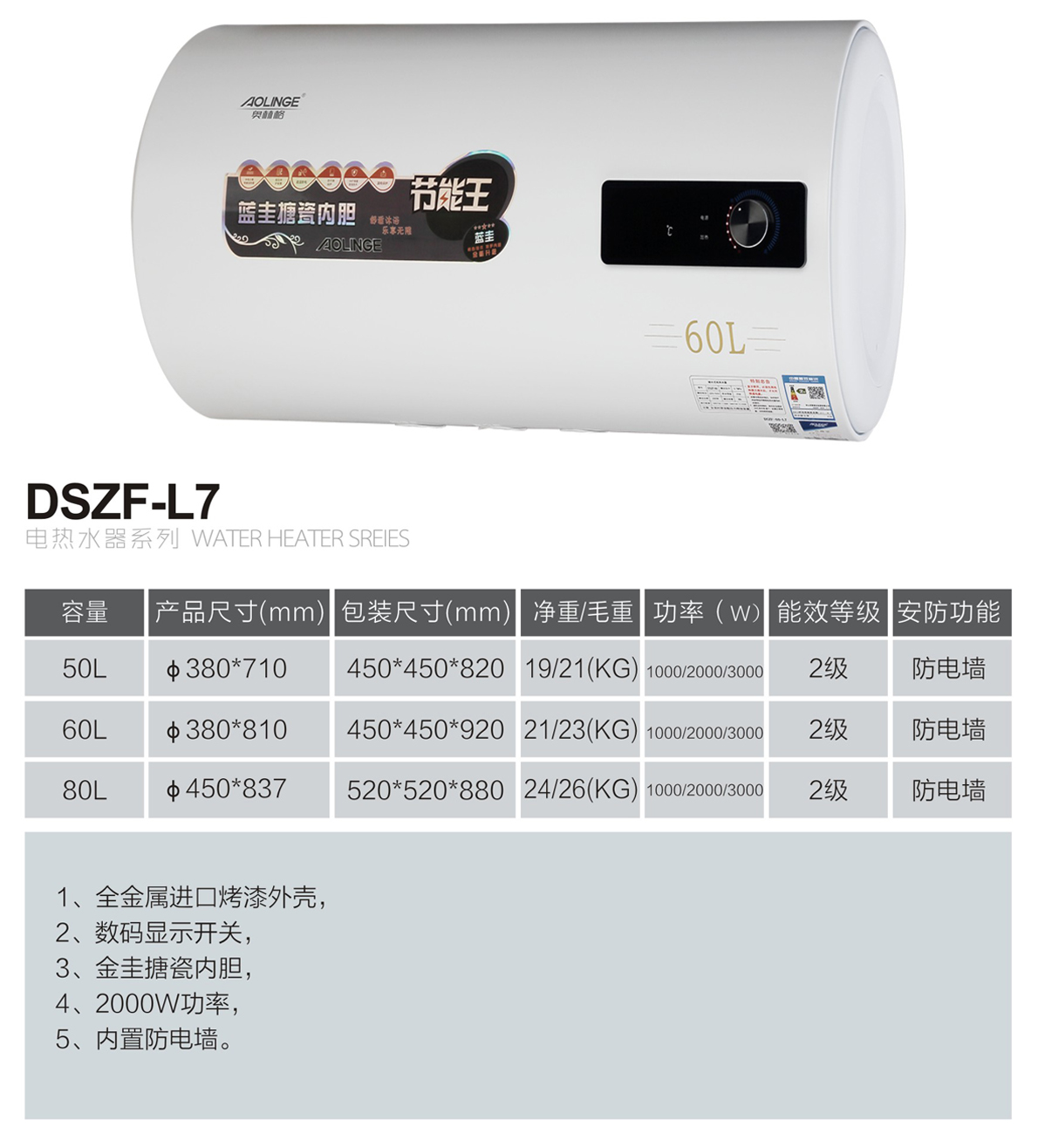 储水式电力量体育
